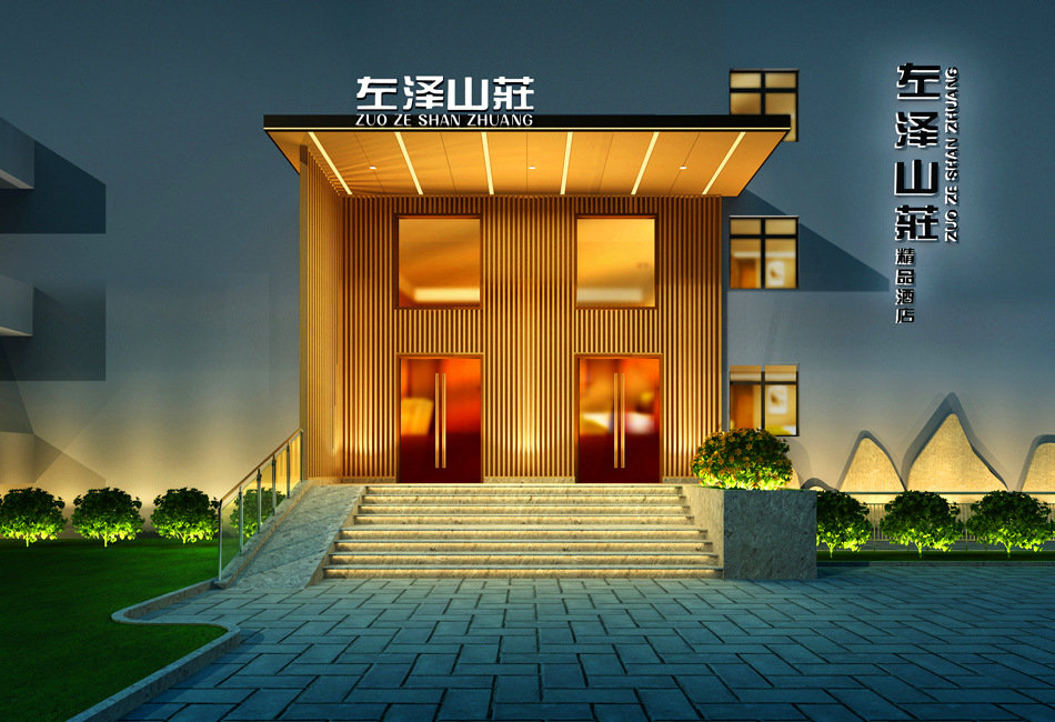 郑州左泽山莊度假宾馆装建设计案例成效图
