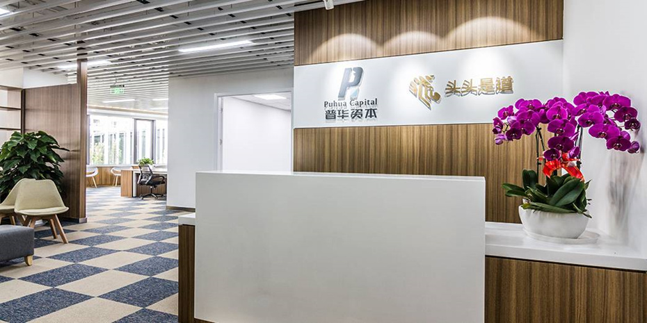 郑州普华本钱办公装建公司设计案例