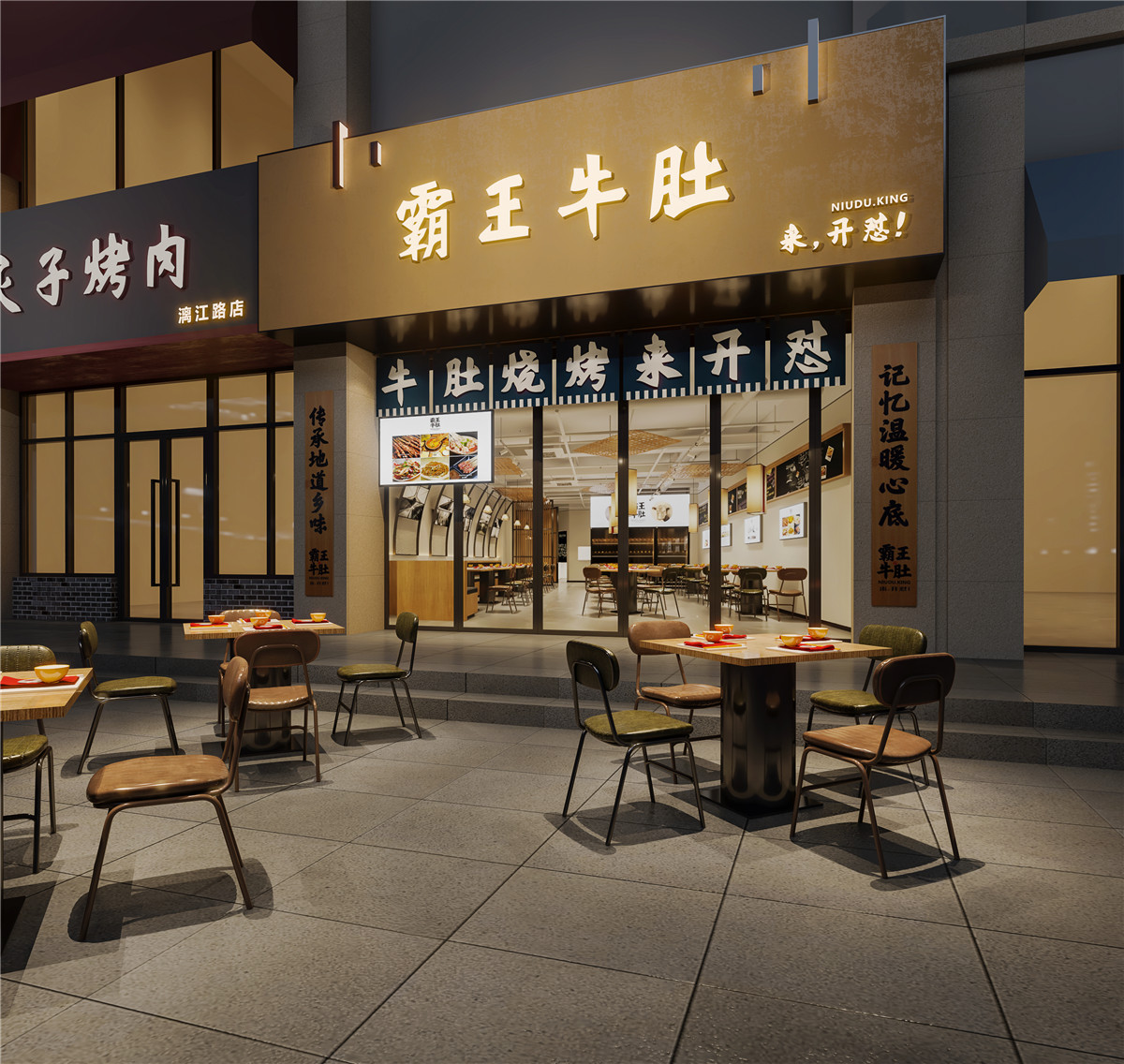 郑州神都霸王牛肚串串火锅店装建设计案例