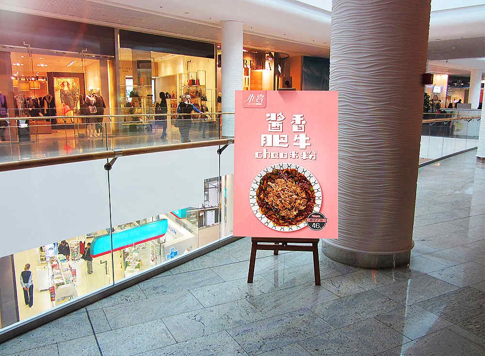 郑州米喜米粉餐饮店装建公司设计案例