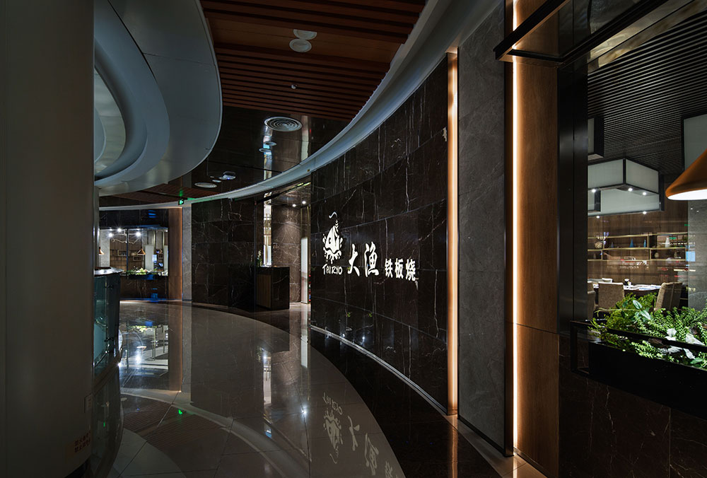 郑州大渔铁板烧餐厅装建公司设计案例
