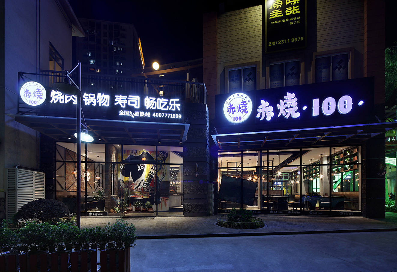 郑州赤烧100烧烤餐厅装建公司设计案例
