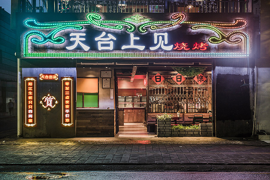 郑州露台上见烧烤店装建公司设计案例