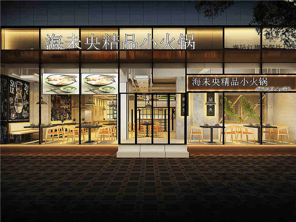 开封海未央精品幼火锅店设计公司装建案例