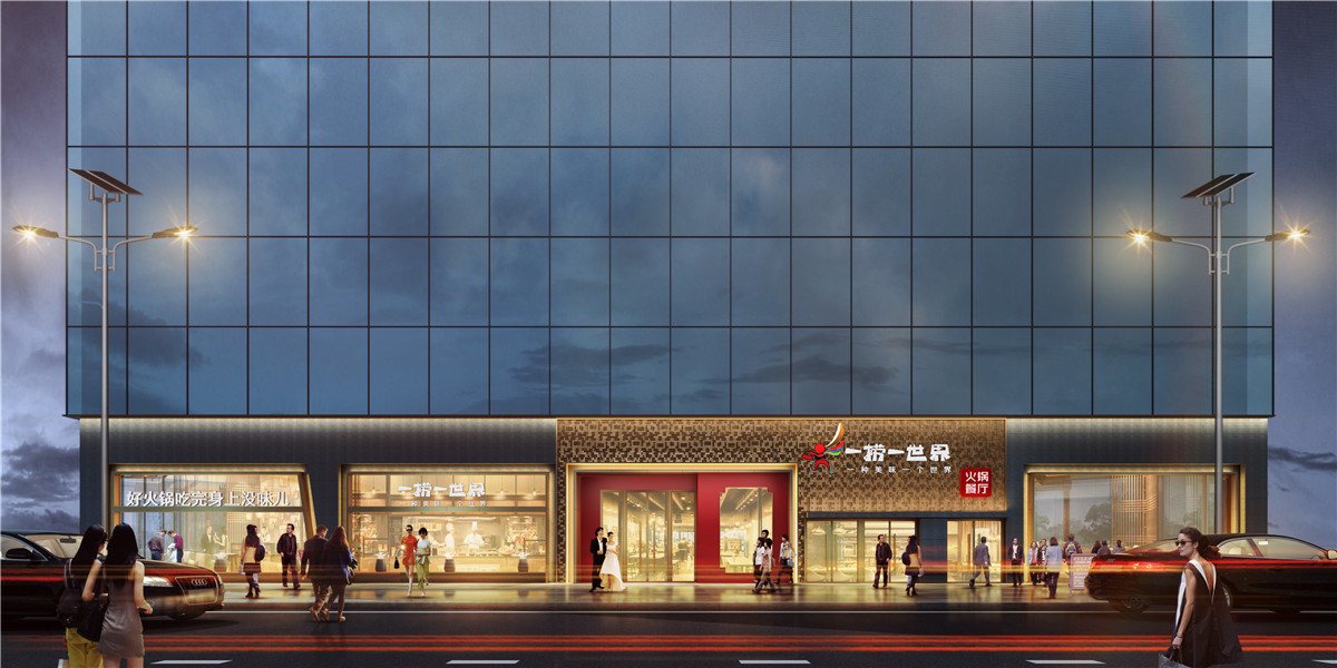 郑州一捞一世界火锅店装建公司设计案例