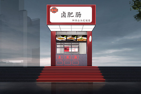 郑州乾合记连锁卤味幼吃店设计