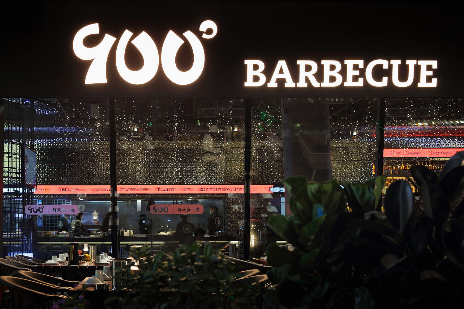 郑州烧烤店设计公司900度烧烤工厂装建案例(图8) jbdskgcjwd-15.jpg
