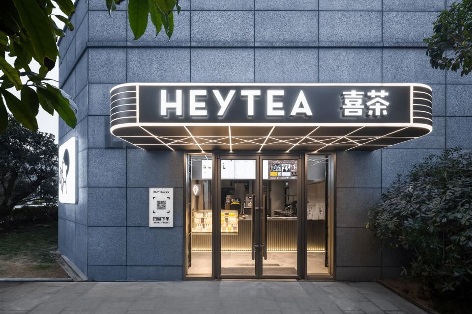 郑州奶茶店装建公司喜茶幼剧场设计案例(图3) shxcdfwgd-3.jpg