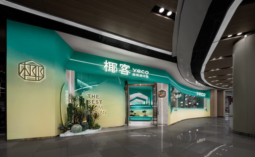 郑州火锅店设计推荐海南椰子鸡火锅店装建规划(图1) 郑州火锅店设计推荐海南椰子鸡火锅店装建规划(图1)