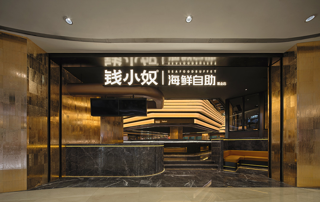 郑州餐饮设计推荐钱幼奴海鲜自主餐厅装建设计(图1) 郑州餐饮设计推荐钱幼奴海鲜自主餐厅装建设计(图1)