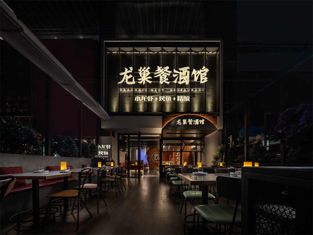 幼龙虾+烧烤 龙巢特色餐酒馆装建设计案例(图1) 幼龙虾+烧烤 龙巢特色餐酒馆装建设计案例(图1)