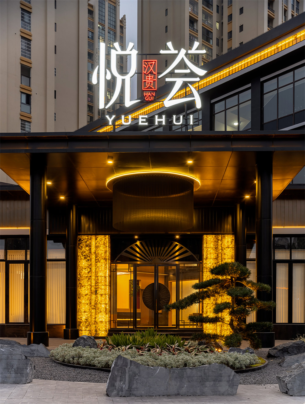 游园逸梦 悦荟酒楼装建设计案例(图1) 游园逸梦 悦荟酒楼装建设计案例(图1)