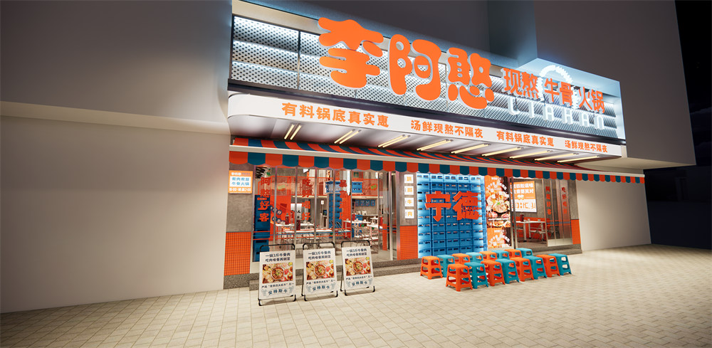 烟火气商人风现熬牛骨火锅店装建设计案例(图2) 烟火气商人风现熬牛骨火锅店装建设计案例(图2)