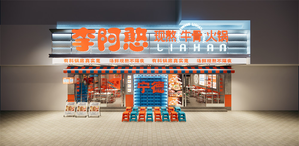 烟火气商人风现熬牛骨火锅店装建设计案例(图1) 烟火气商人风现熬牛骨火锅店装建设计案例(图1)