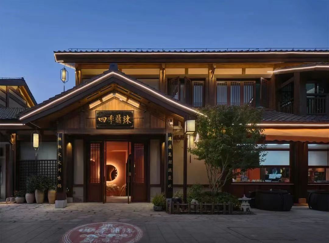 四时鼎辣新中式特色火锅店装建设计规划(图1) 四时鼎辣新中式特色火锅店装建设计规划(图1)