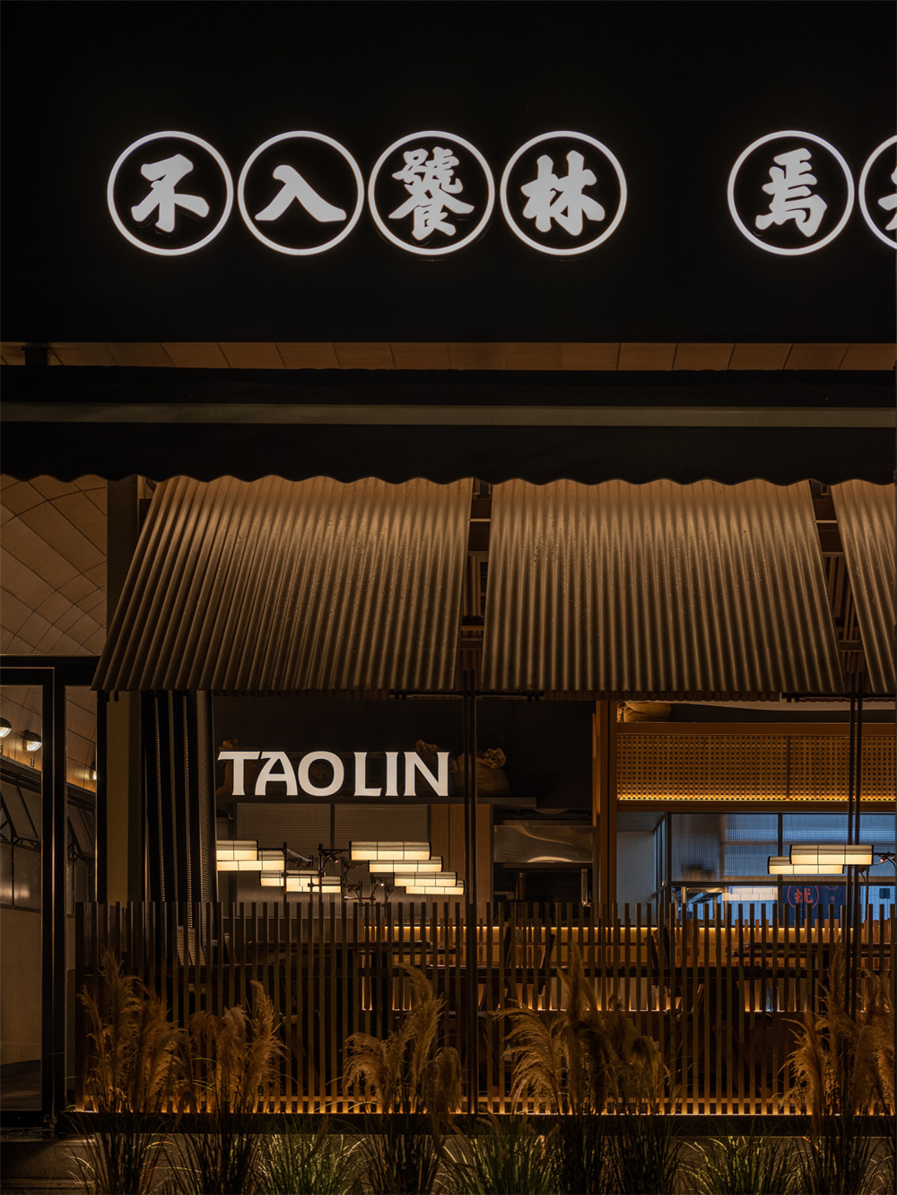 浓浓烟火气  饕林幼河助川菜餐厅装建设计(图3)