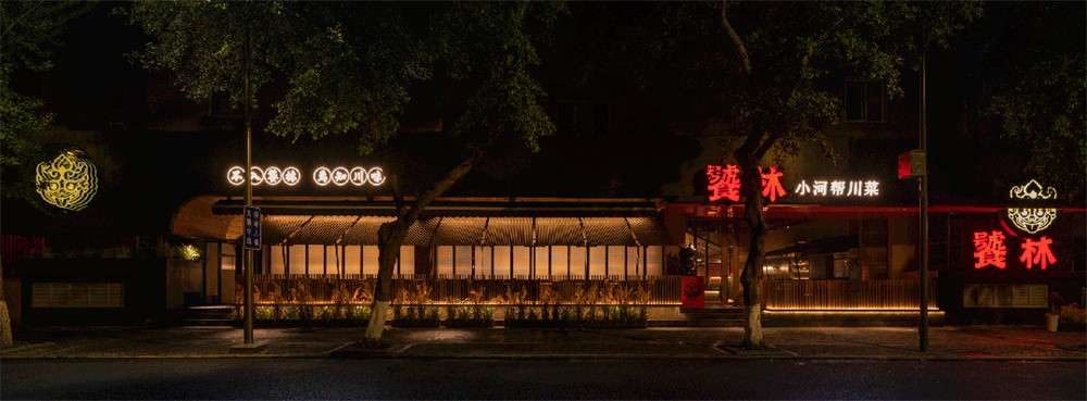 浓浓烟火气  饕林幼河助川菜餐厅装建设计(图1)