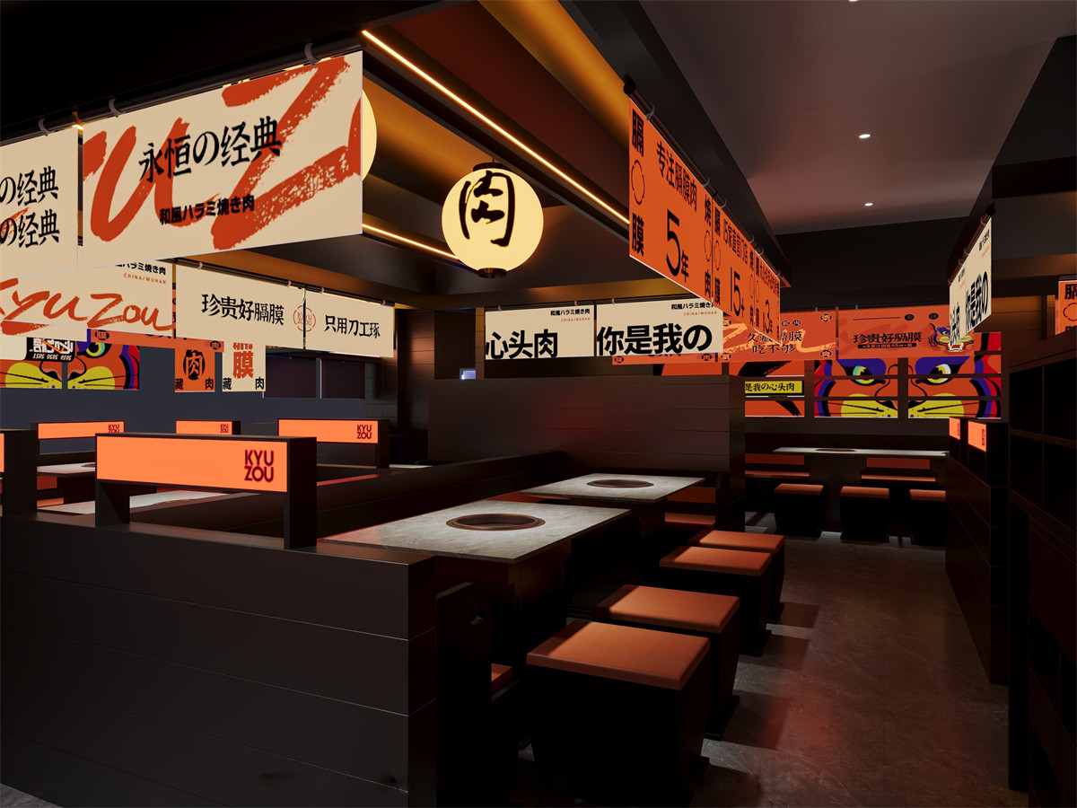 久藏日式烧肉店装建设计