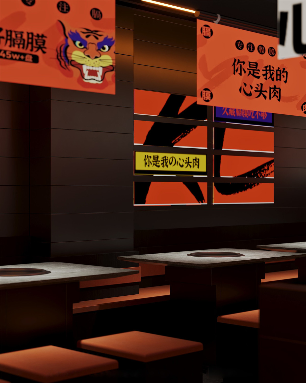 久藏日式烧肉店装建设计