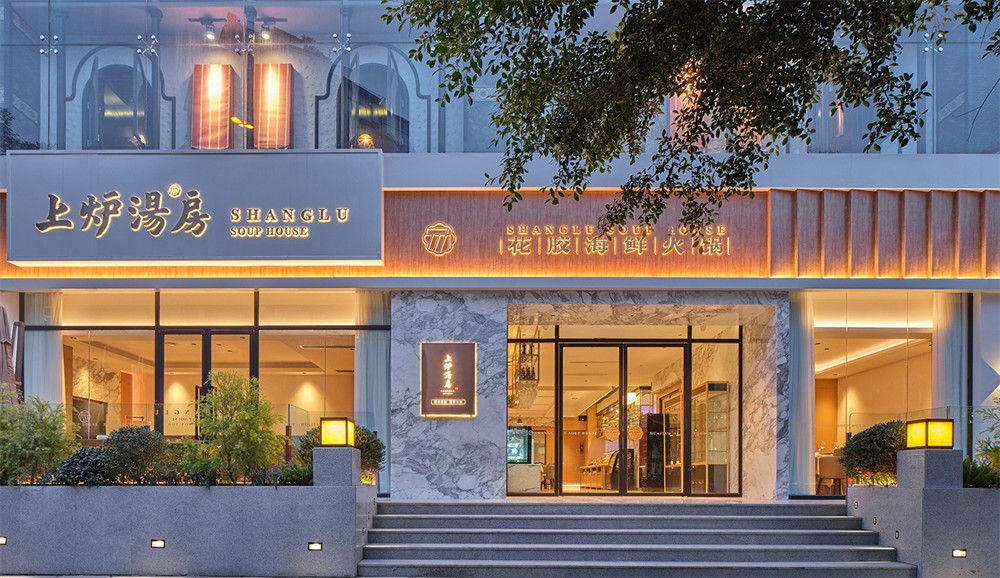 上炉湯房花胶粤式海鲜火锅店装建设计规划(图1)