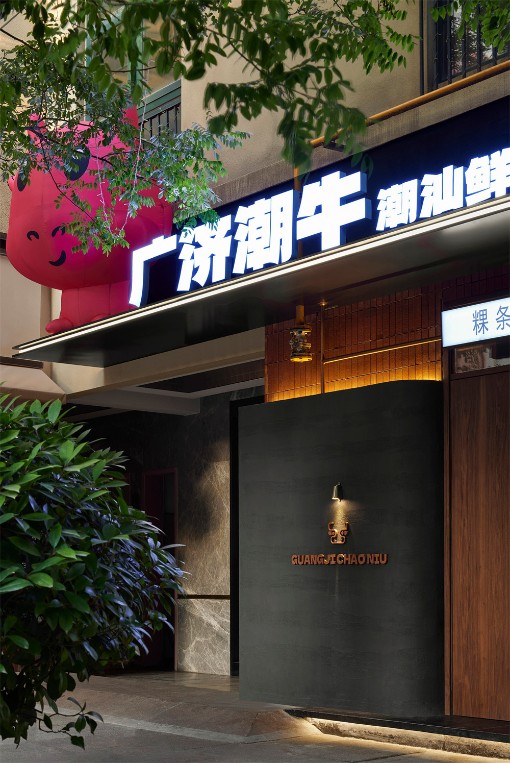 郑州BB贝博大推荐广济潮牛地路潮汕火锅店装建设计(图2)