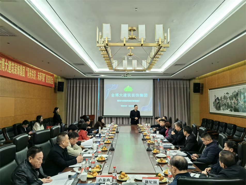 贺“志同道合 未来可期”BB贝博大集团2023股东联谊会圆满成功!(图16) 图片20.jpg