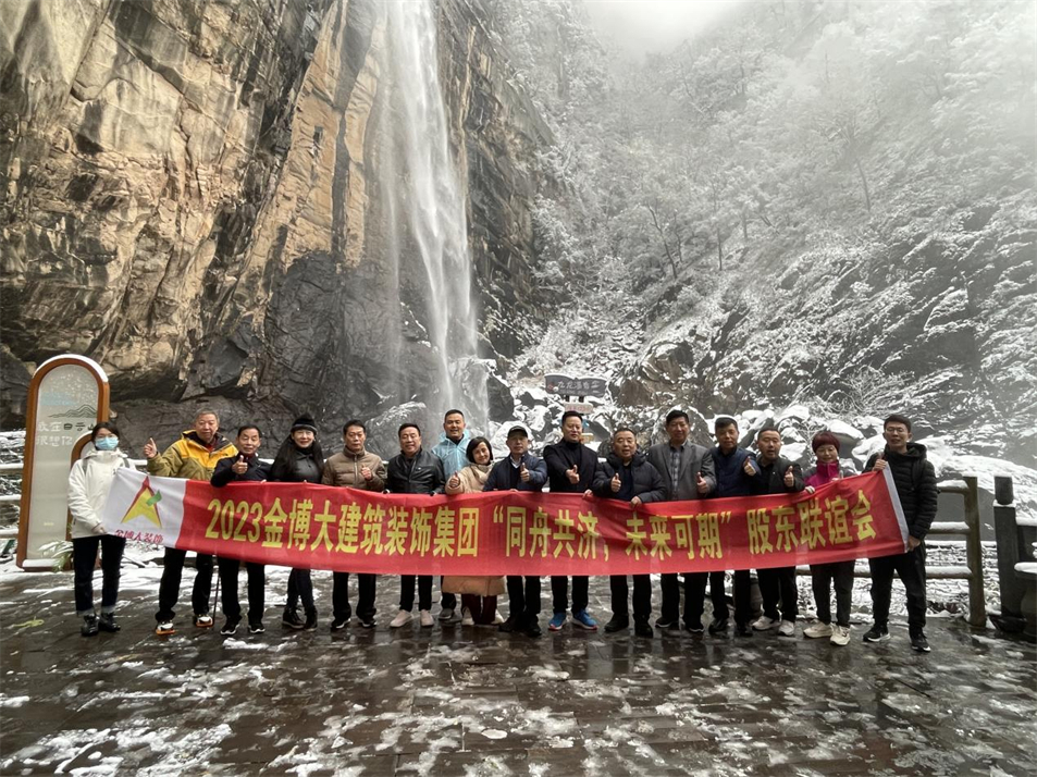 贺“志同道合 未来可期”BB贝博大集团2023股东联谊会圆满成功!(图42) 图片33.jpg