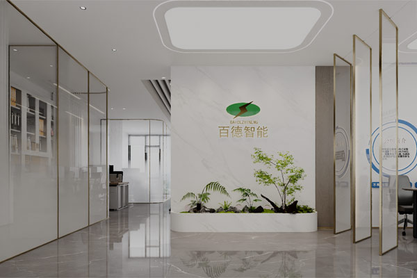 郑州百德智能办公室装建设计