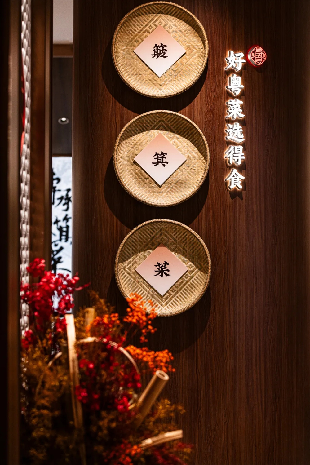 传承簸箕菜得食粤菜餐厅装建设计规划(图1) 640_wx_fmt=jpeg&tp=webp&wxfrom=5&wx_lazy=1&wx_co=1.webp (1).jpg