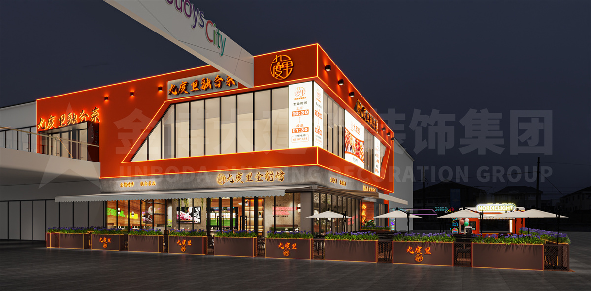 郑州九度里盅盅锅烧烤店装建设计