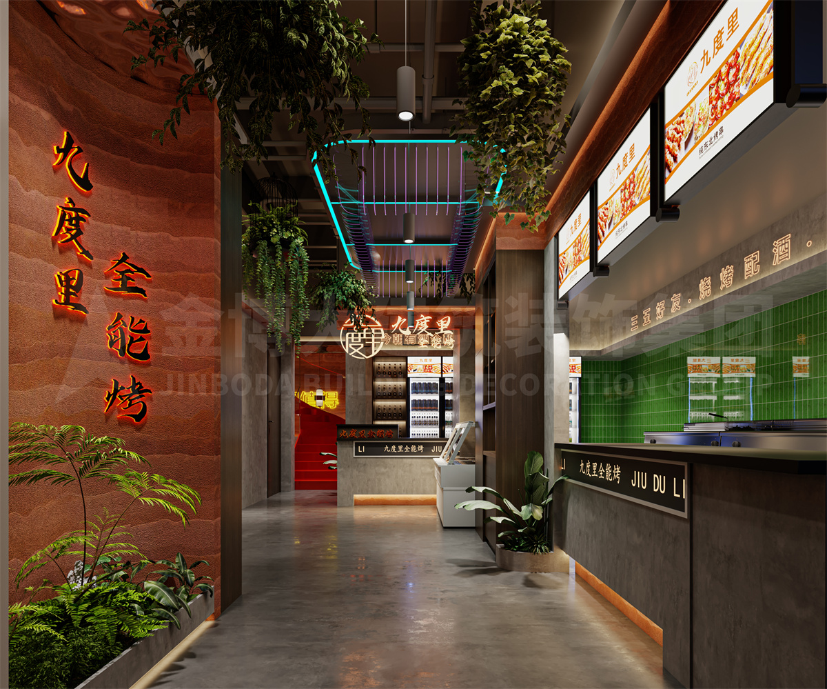 郑州九度里盅盅锅烧烤店装建设计
