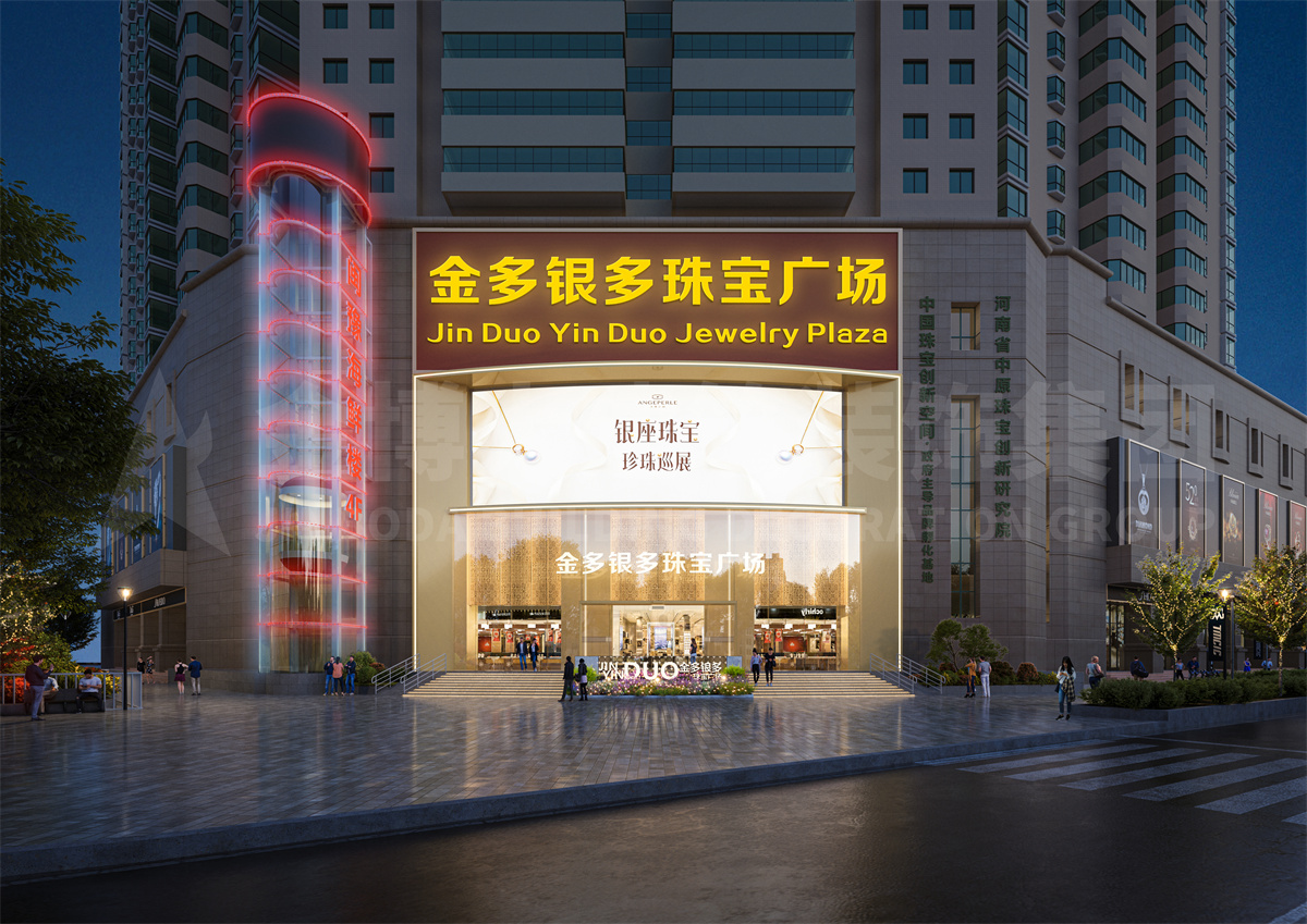 郑州金多银多商场表观升级设计成效图
