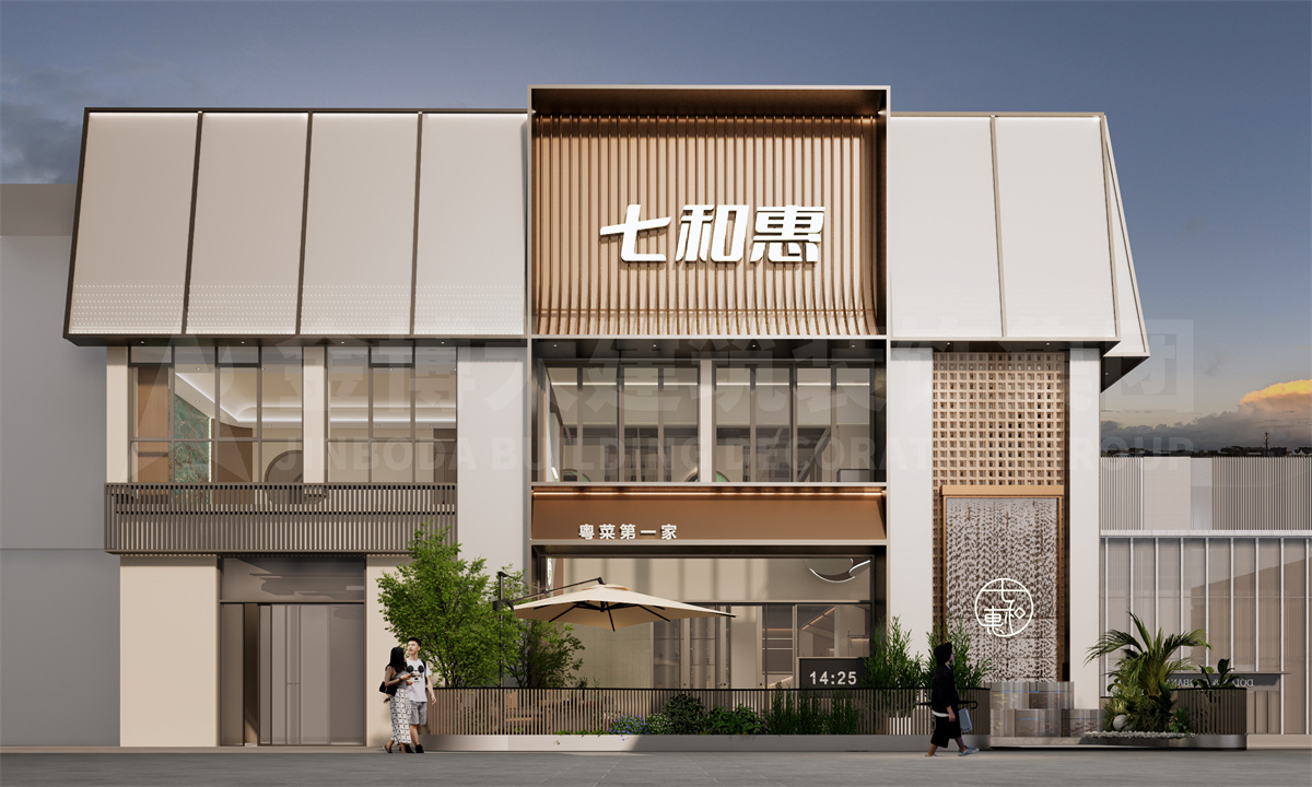 七和惠粤浙菜融合中餐厅装建设计案例