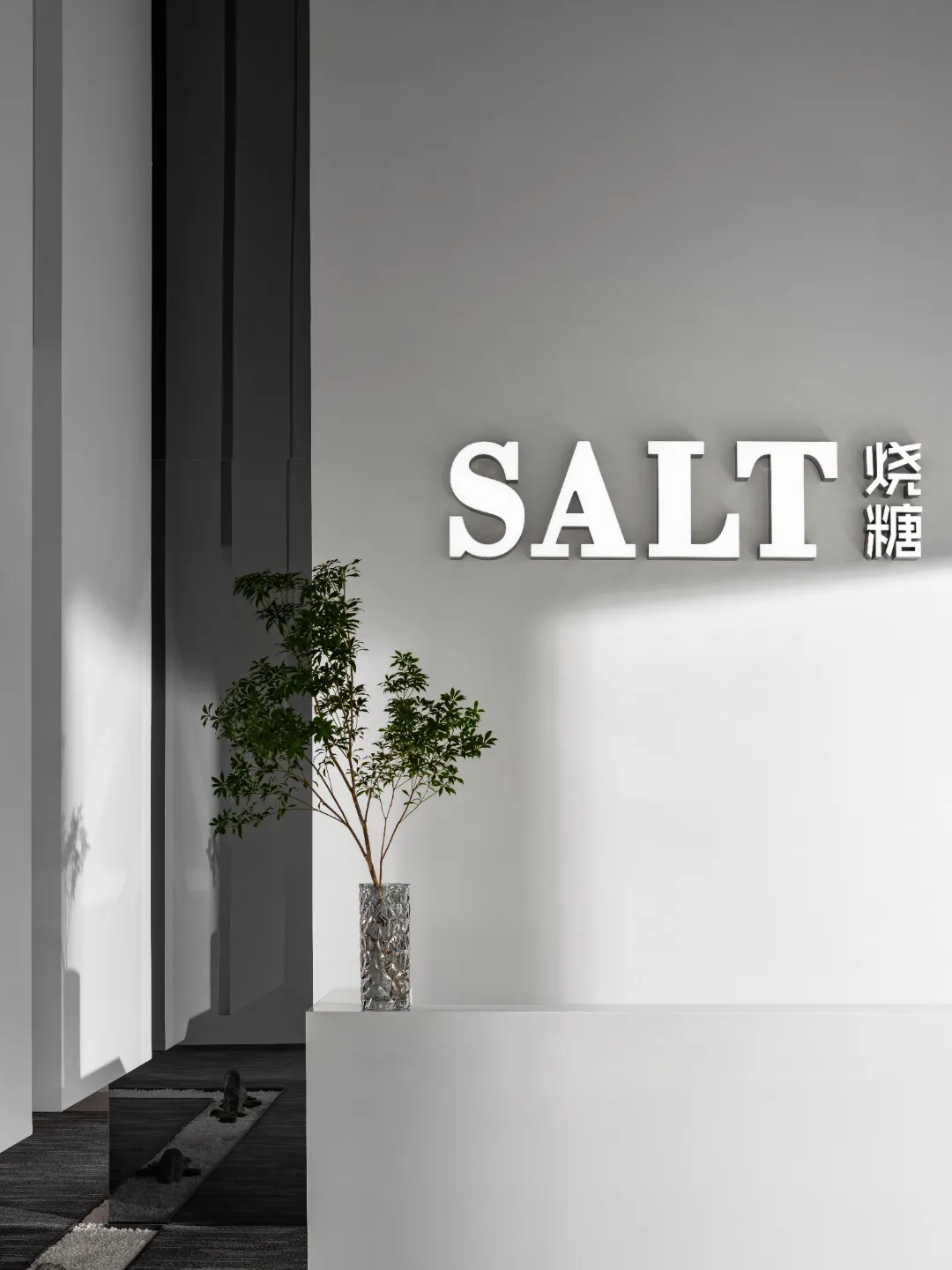 极简艺术 烧糖文化科技公司办公楼装建设计案例(图2) 极简艺术 烧糖文化科技公司办公楼装建设计案例(图2)