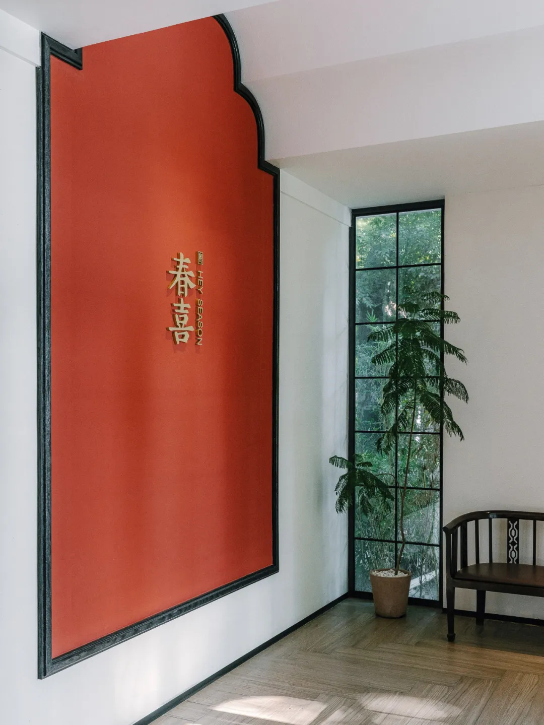 岭南特色 春喜传统粤式茶餐厅装建设计案例(图2) 岭南特色 春喜传统粤式茶餐厅装建设计案例(图2)