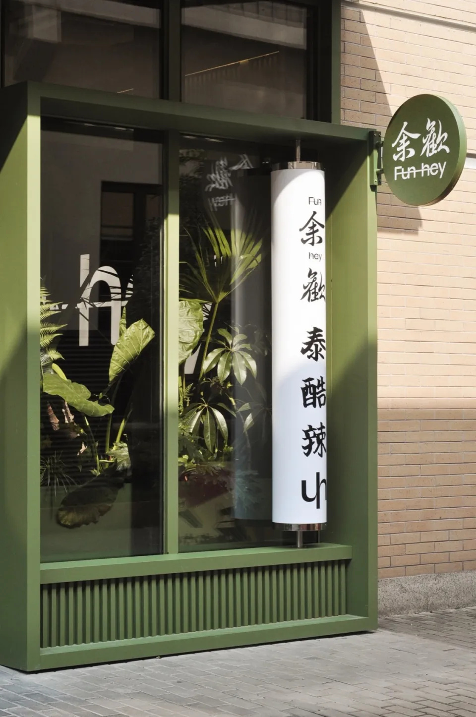 郑州BB贝博大推荐Fun-hey余欢泰式快餐店装建设计(图2)
