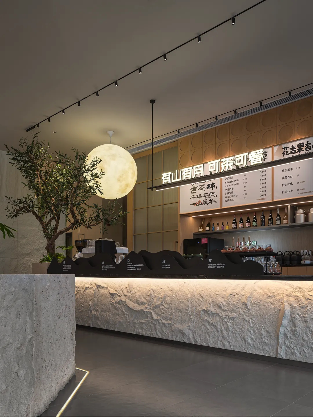 郑州山有月茶与餐·茶餐厅装建设计分享(图8) 郑州山有月茶与餐·茶餐厅装建设计分享(图8)