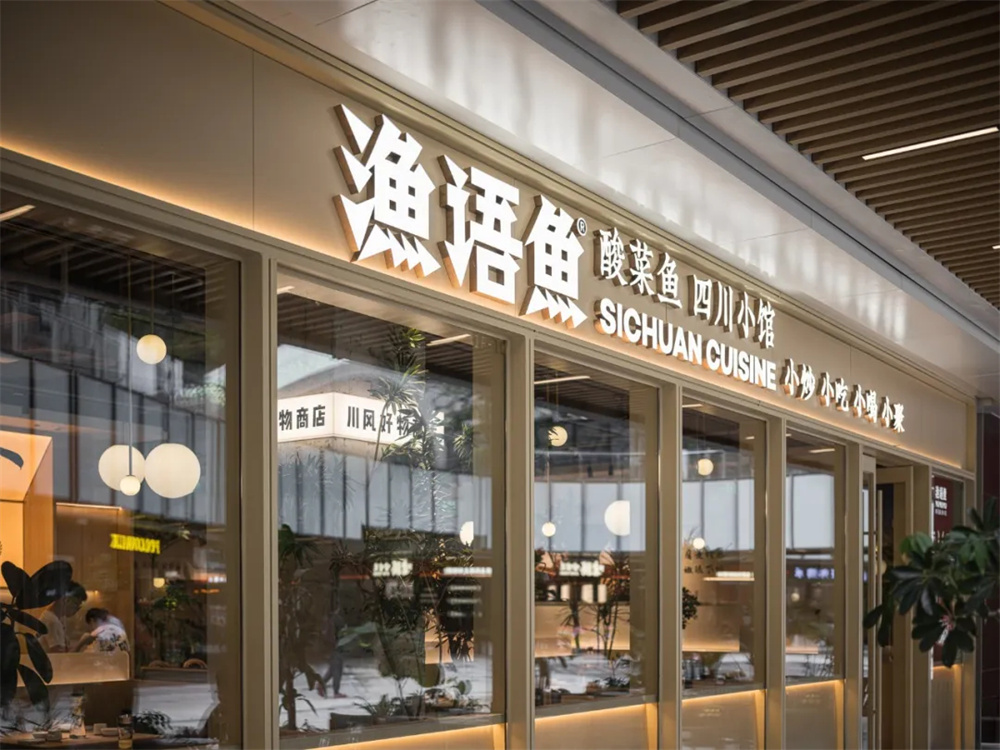 郑州BB贝博大推荐渔语鱼四川幼馆装建设计规划(图1) 640_wx_fmt=jpeg&from=appmsg&tp=webp&wxfrom=5&wx_lazy=1&wx_co=1 (2).jpg