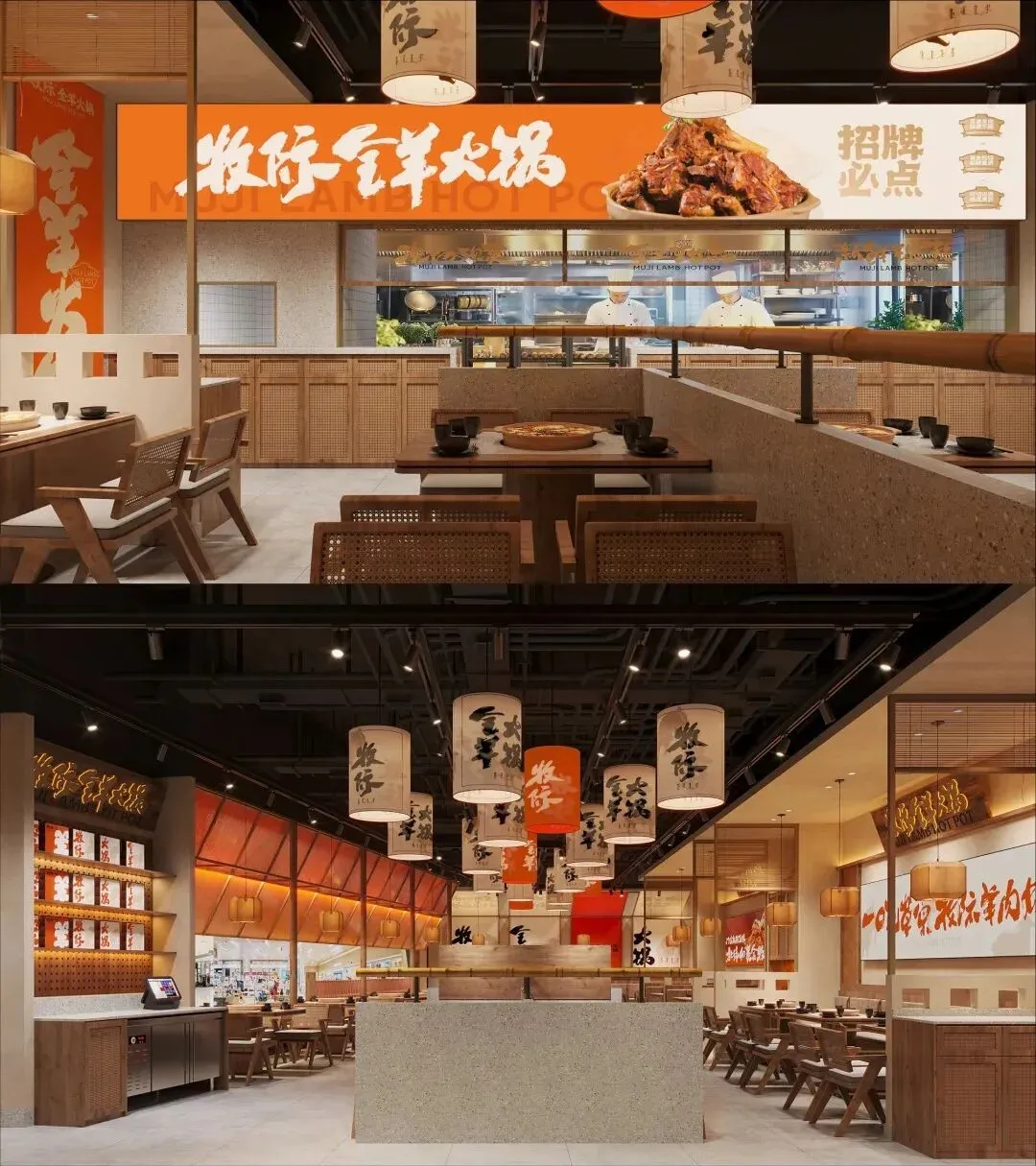 郑州BB贝博大推荐牧际全羊火锅店餐饮全案设计规划(图9) 郑州BB贝博大推荐牧际全羊火锅店餐饮全案设计规划(图9)