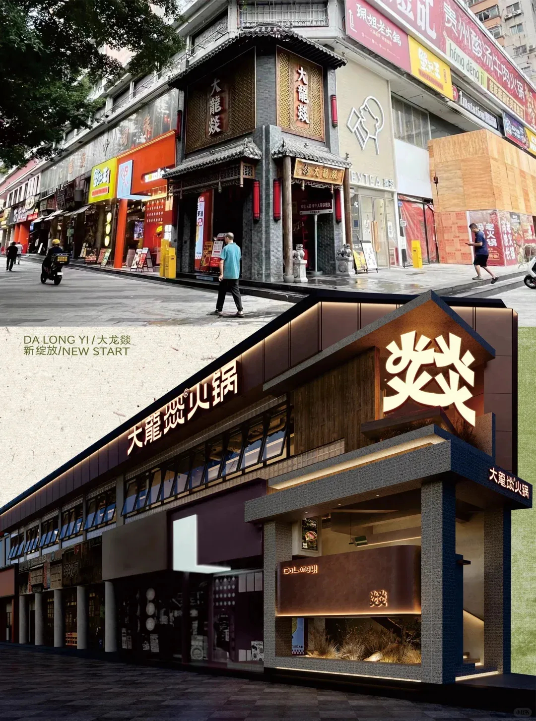 郑州BB贝博大推荐大龙燚天然鲜火锅店升级刷新设计(图1) 郑州BB贝博大推荐大龙燚天然鲜火锅店升级刷新设计(图1)
