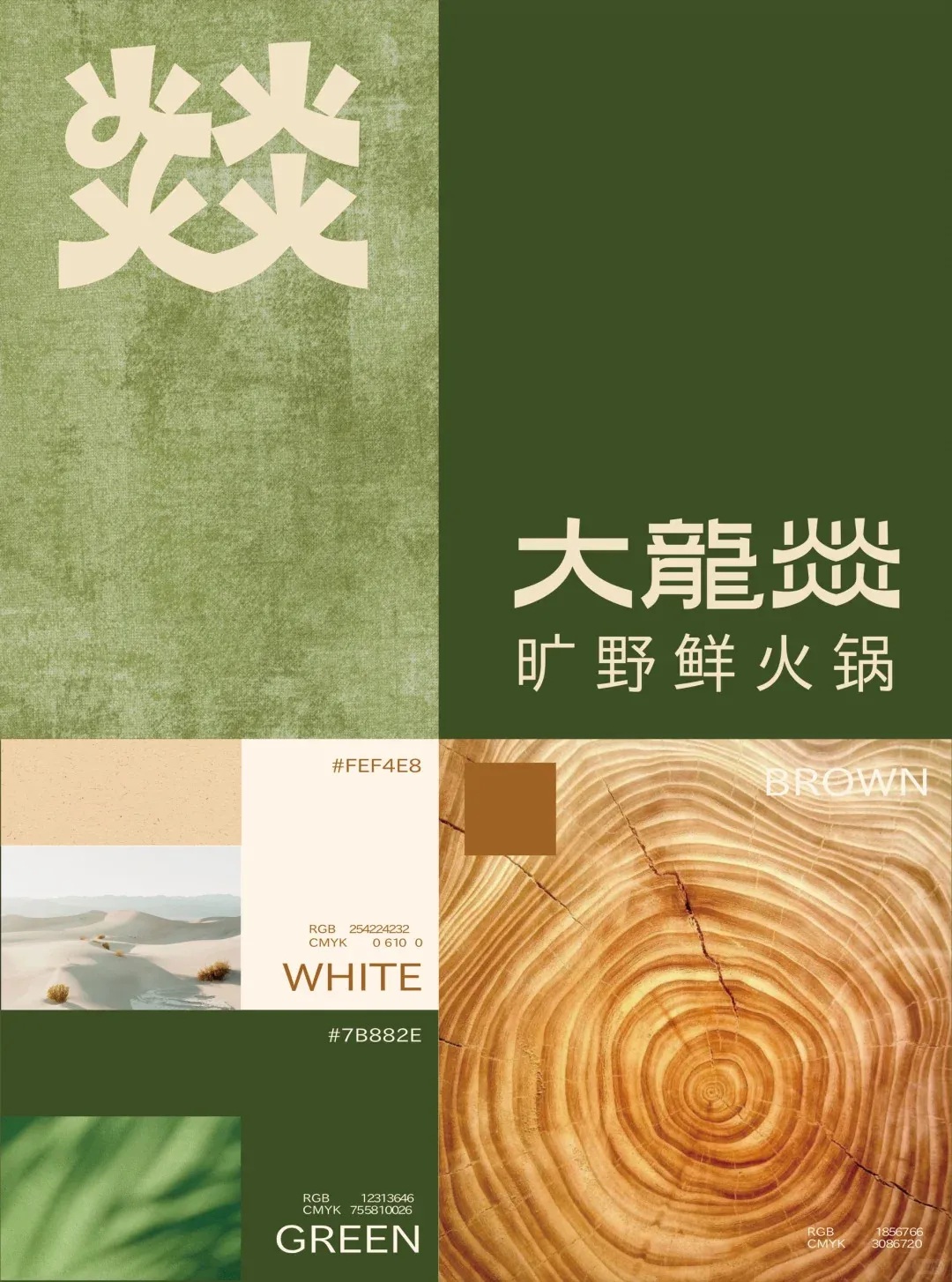 郑州BB贝博大推荐大龙燚天然鲜火锅店升级刷新设计(图6) 郑州BB贝博大推荐大龙燚天然鲜火锅店升级刷新设计(图6)