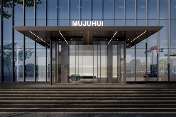 三门峡木居慧科技总部办公楼装建设计