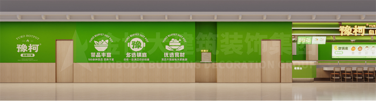 豫柯自主旋转幼火锅连锁店装建设计案例