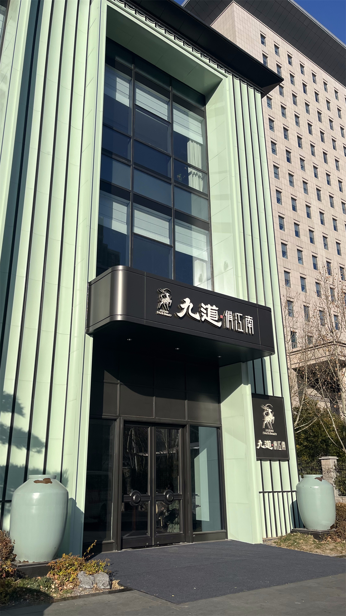 签约|贺BB贝博大装璜签约郑州九路俏江南餐厅装建(图1) IMG_4372.jpg
