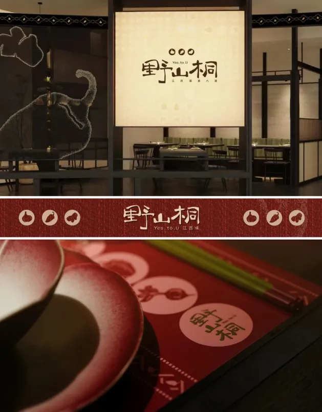 野奢侘寂风 野山桐江西赣菜餐厅装建设计(图2) 640_wx_fmt=png&from=appmsg&tp=webp&wxfrom=5&wx_lazy=1 (3).jpg