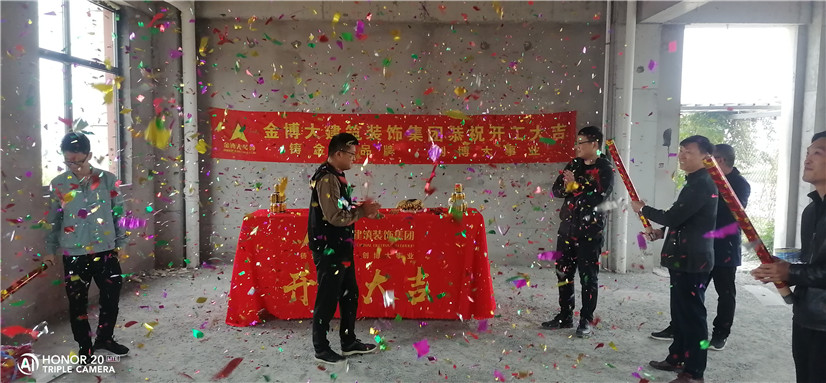 开工|热烈祝贺实新学堂宾馆项目开工大吉！(图2)