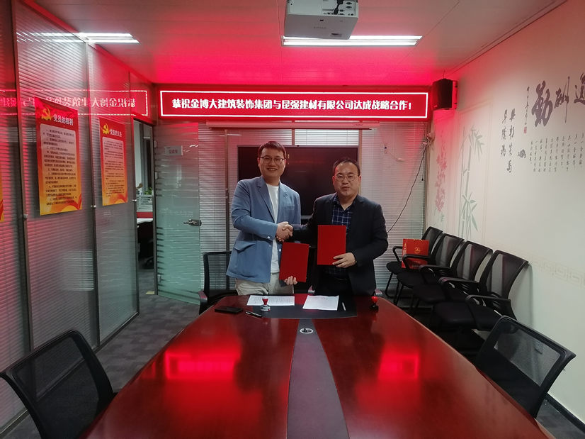 战术|恭祝BB贝博与昆强建材有限公司达成战术合作!(图1) 战术|恭祝BB贝博与昆强建材有限公司达成战术合作!(图1)