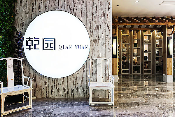 乾园中餐厅装建