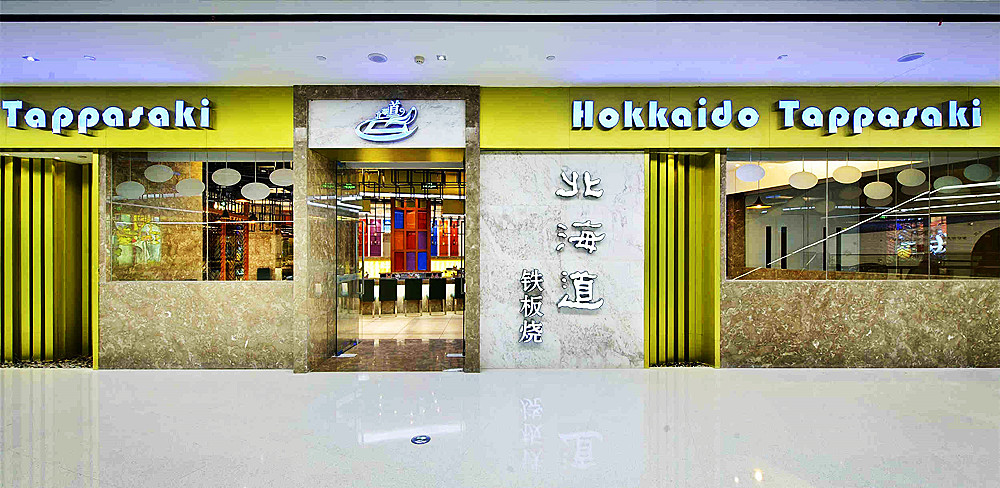 郑州日料店装建