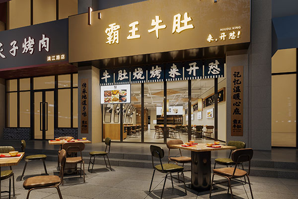 神都霸王牛肚火锅店装建设计